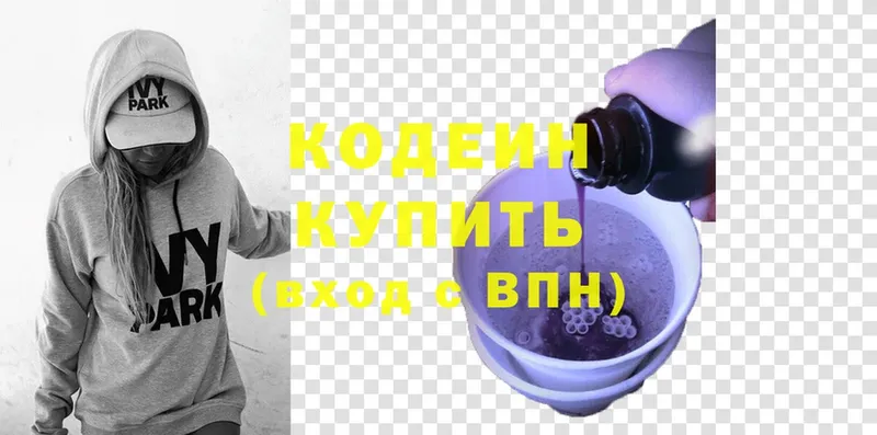 Кодеиновый сироп Lean Purple Drank  даркнет Telegram  Вязники  продажа наркотиков 