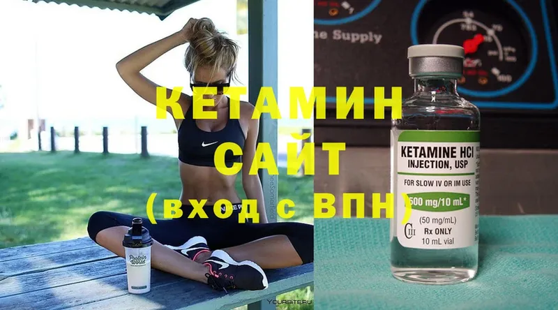 как найти   Вязники  КЕТАМИН ketamine 